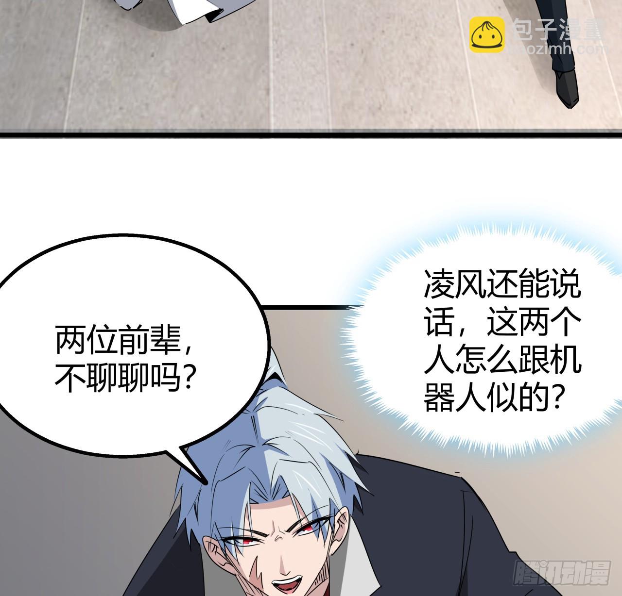 220话 又又又遇到前任(1/2)-第222话