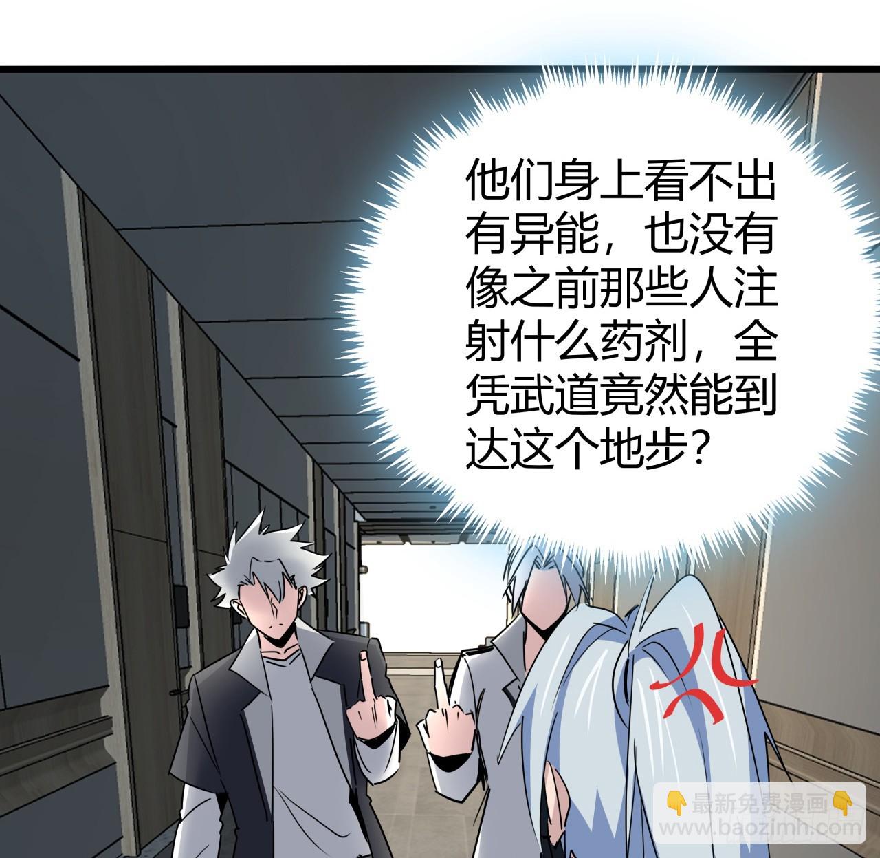 220话 又又又遇到前任(1/2)-第222话