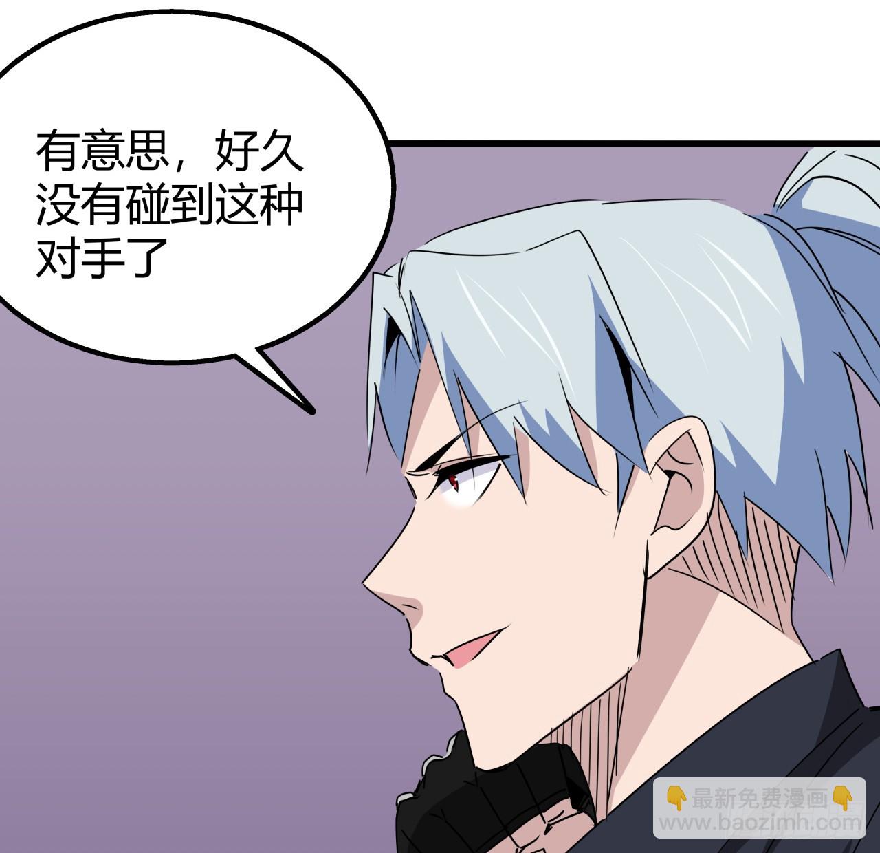 220话 又又又遇到前任(1/2)-第222话