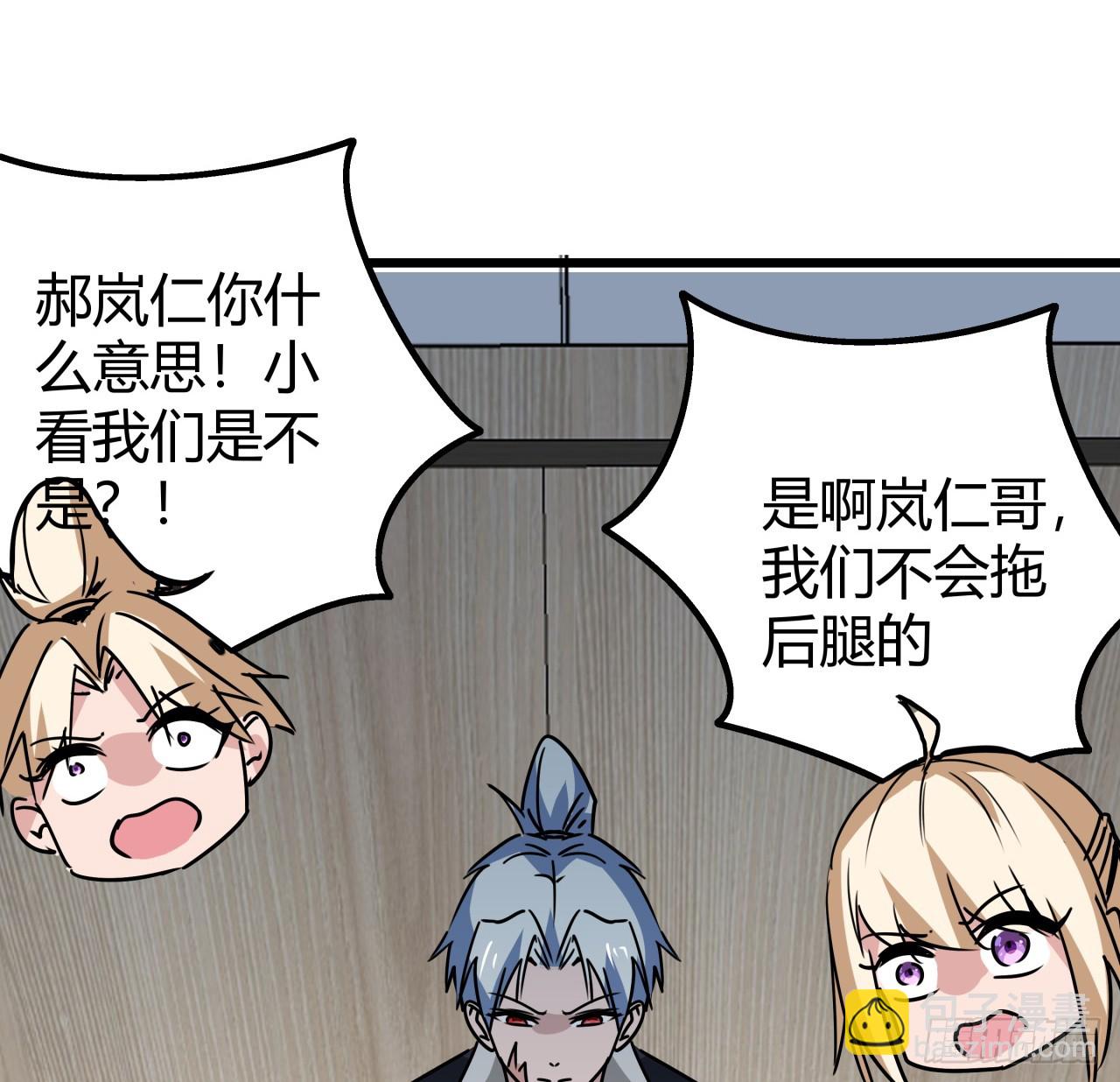 220话 又又又遇到前任(1/2)-第222话