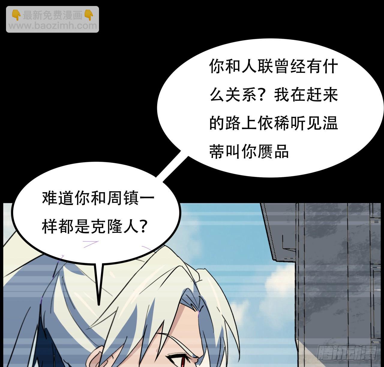 224话 我不是克隆人(1/2)-第226话