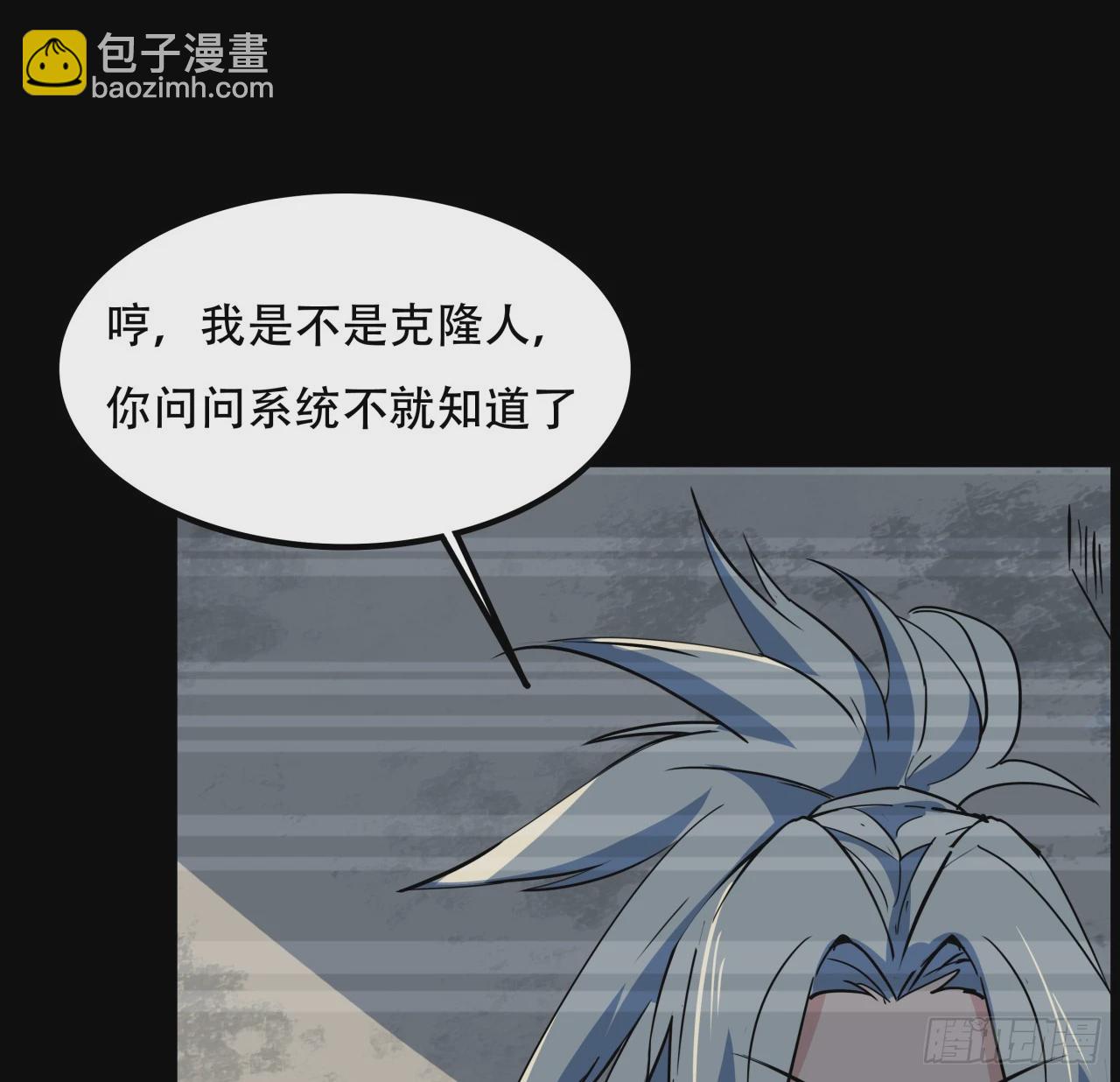 224话 我不是克隆人(1/2)-第226话