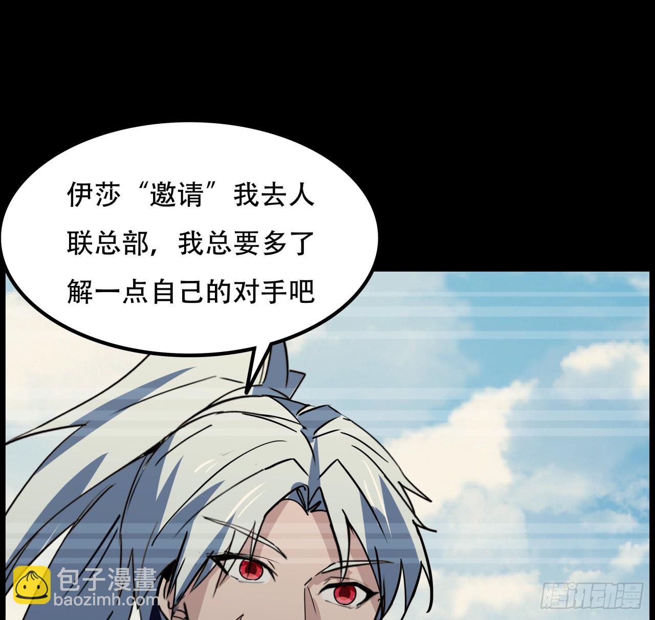 224话 我不是克隆人(1/2)-第226话