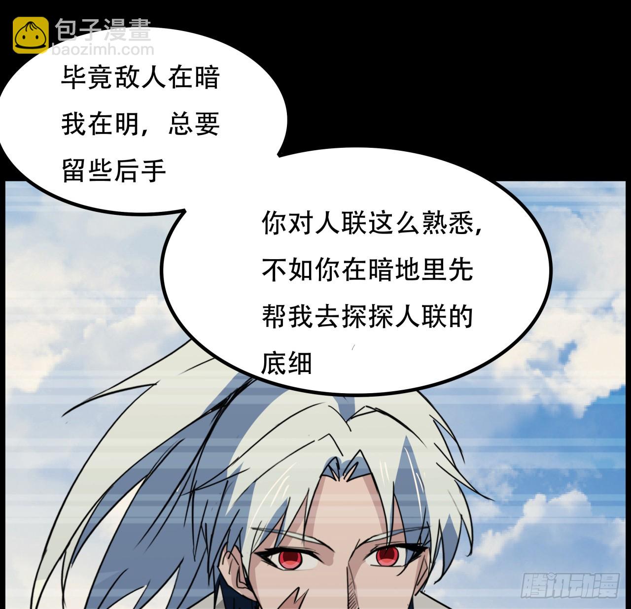 224话 我不是克隆人(1/2)-第226话