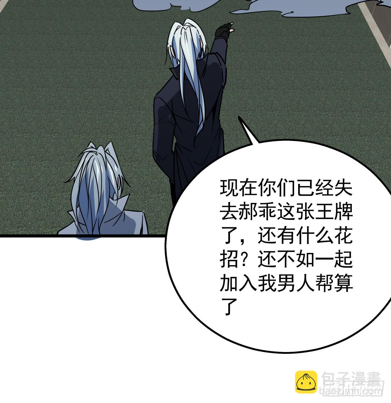 224话 我不是克隆人(1/2)-第226话