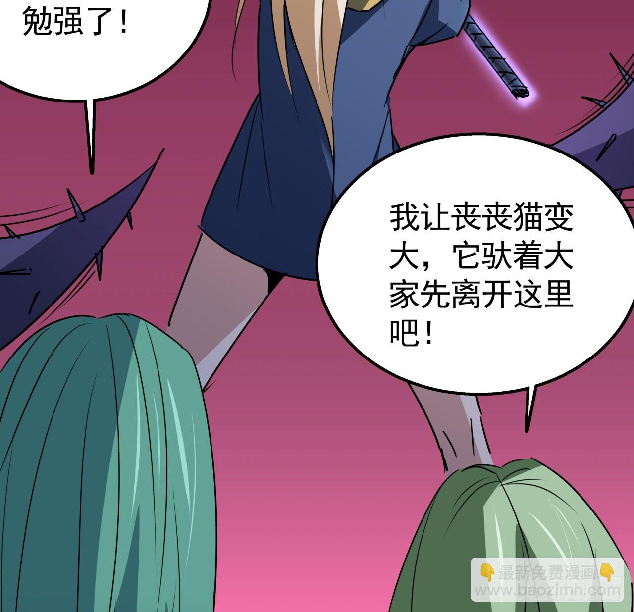226话 你会一直陪着我么？(1/2)-第228话