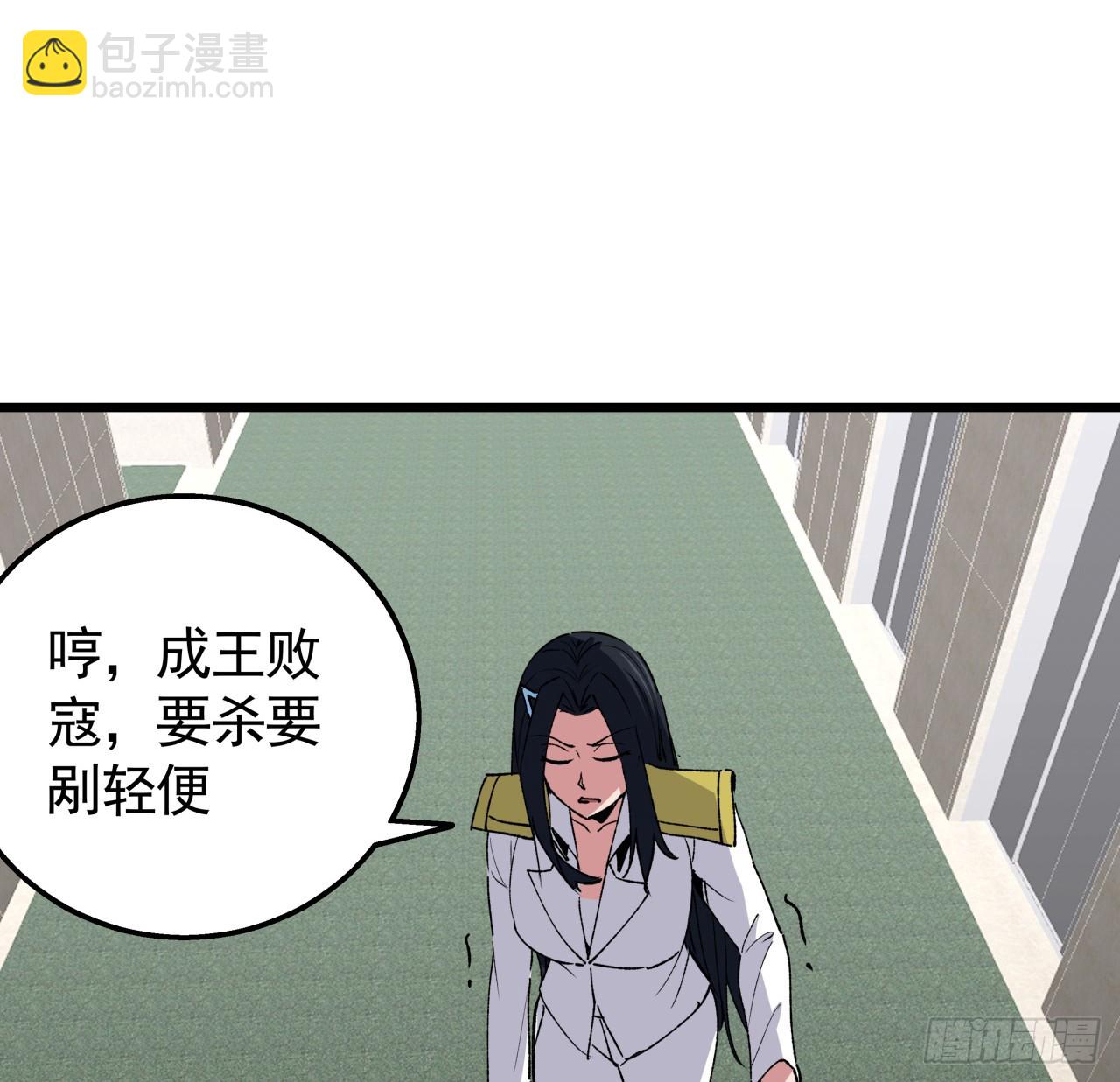 228话 救了她(1/2)-第230话