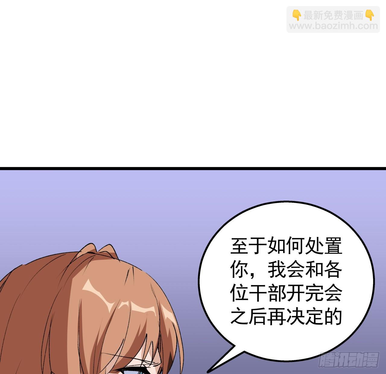 228话 救了她(1/2)-第230话
