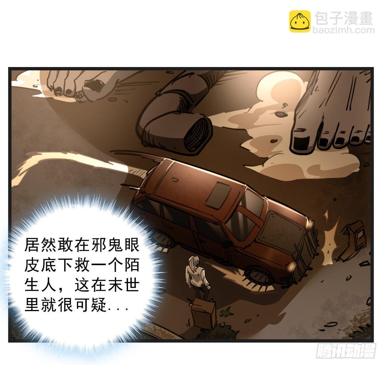 23话 软的不行就来硬的(1/2)-第24话