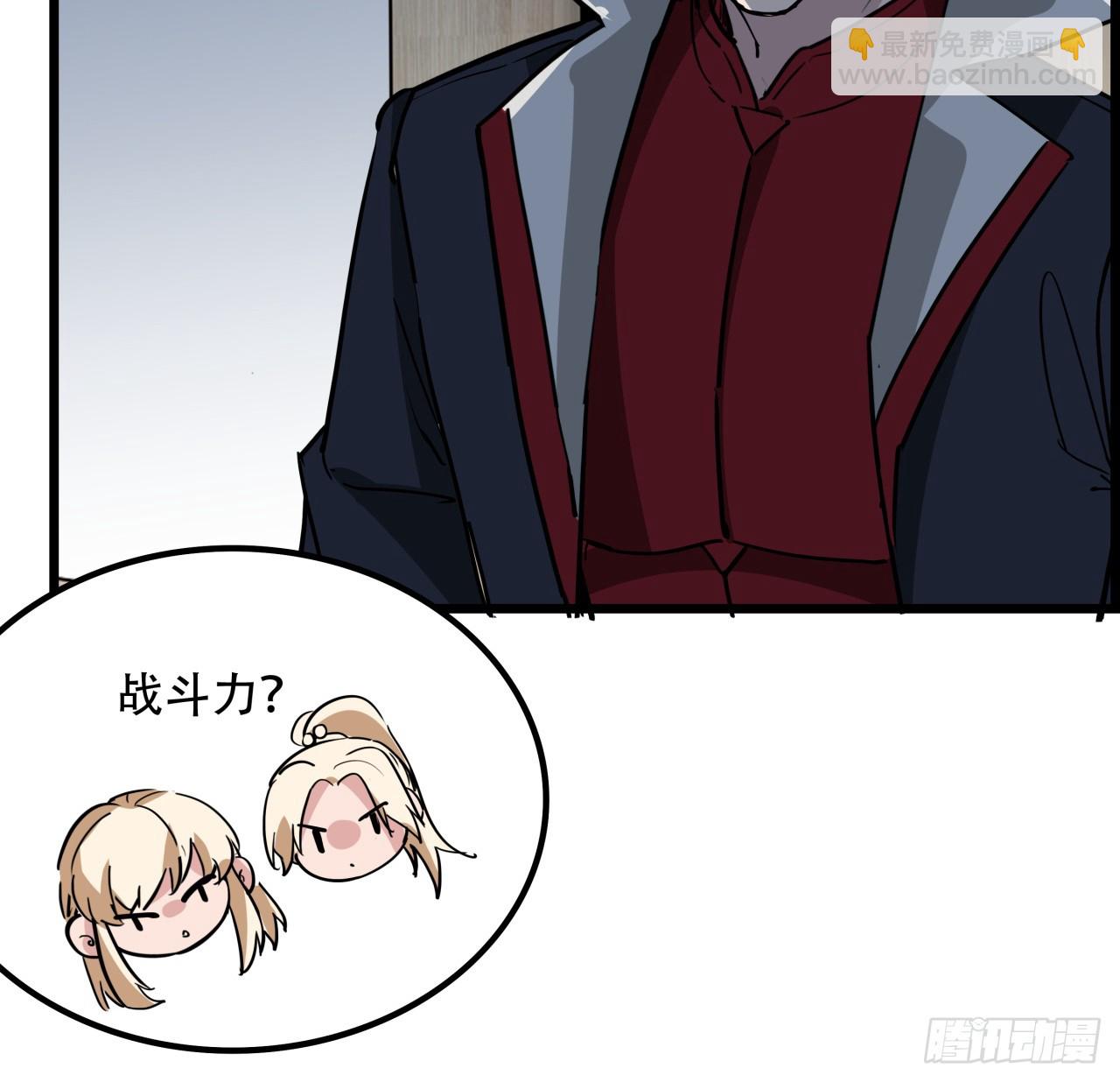 230话 这可是战斗力(1/2)-第232话