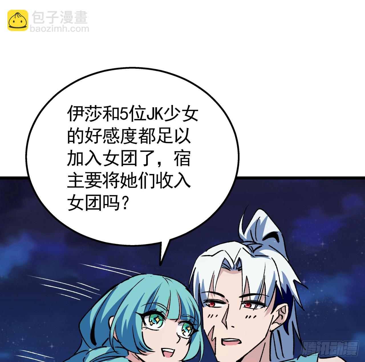 232话 女团成员增加了(1/2)-第234话