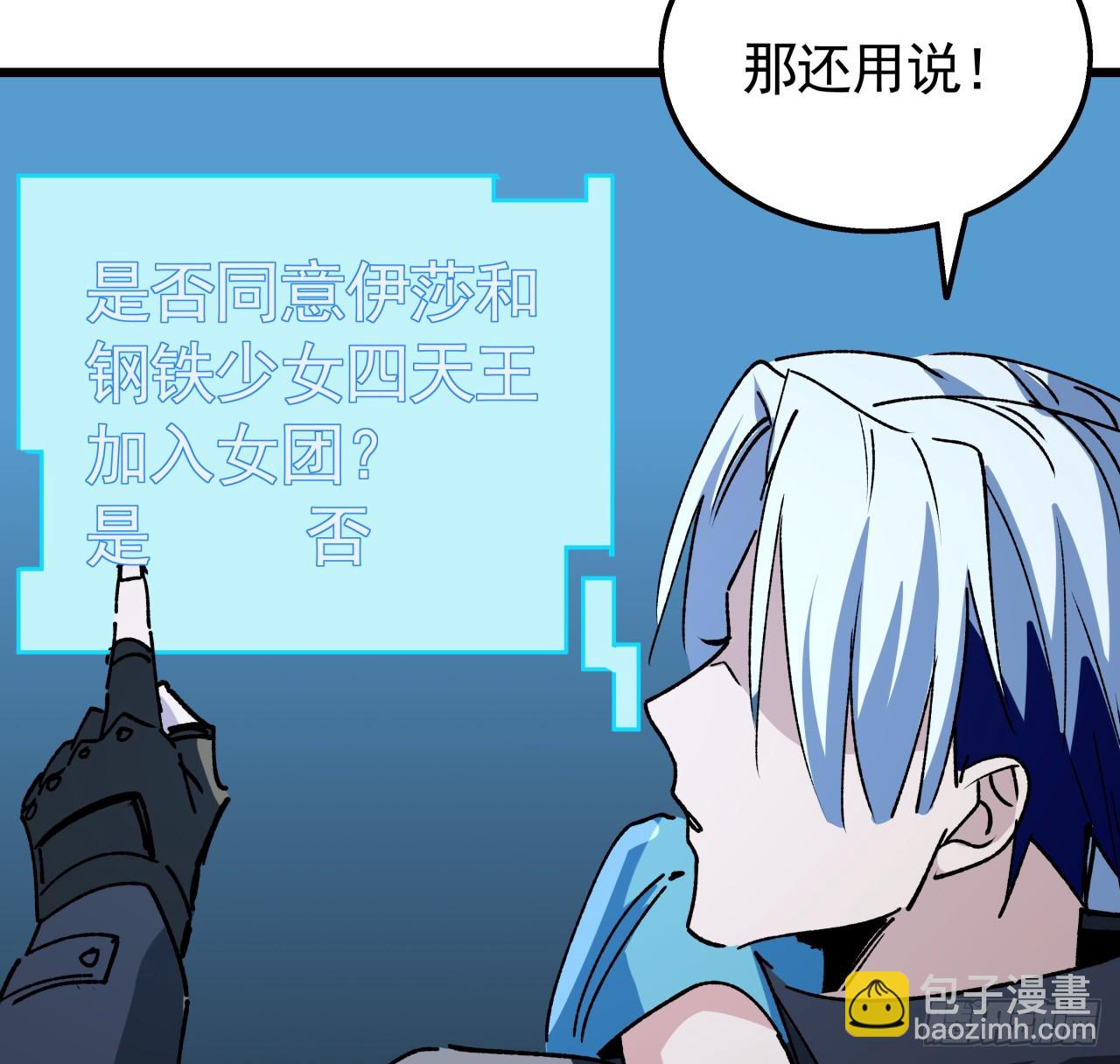232话 女团成员增加了(1/2)-第234话