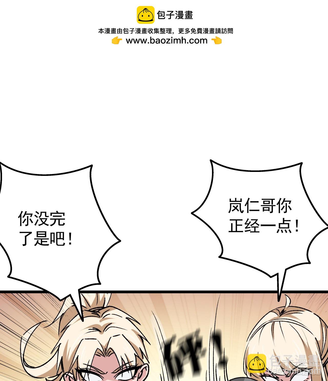 232话 女团成员增加了(1/2)-第234话