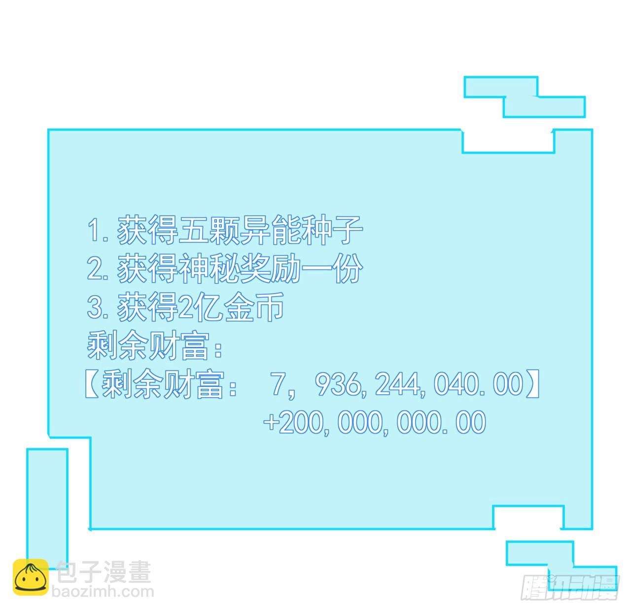 232话 女团成员增加了(1/2)-第234话