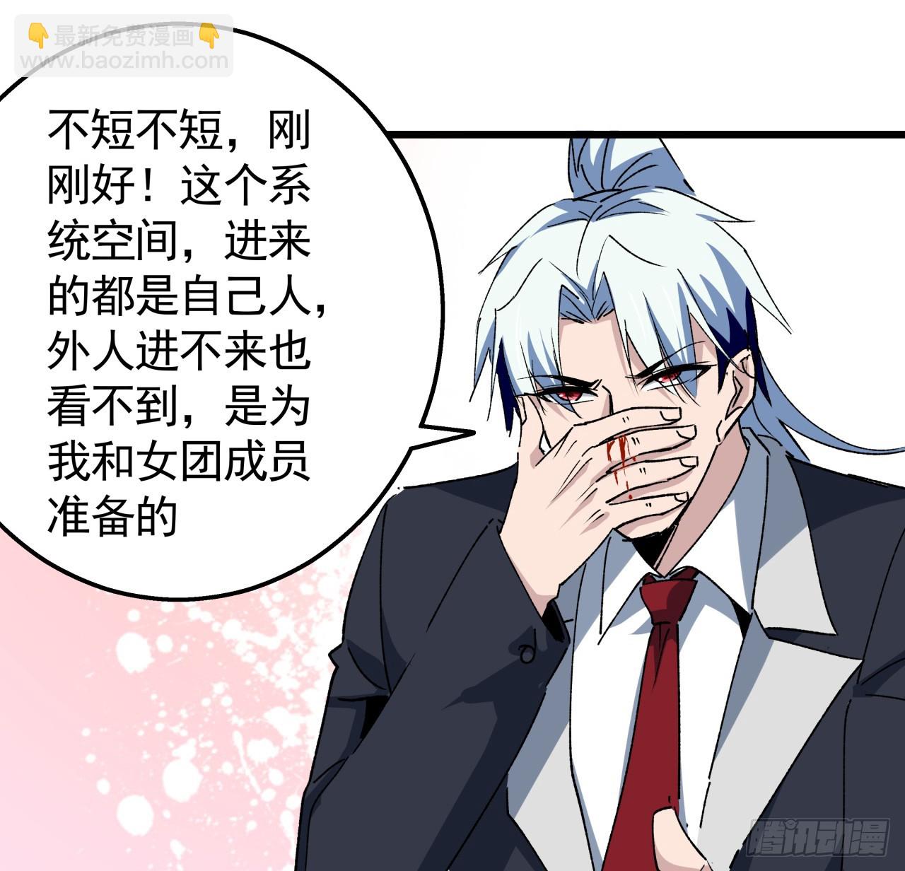 232话 女团成员增加了(1/2)-第234话