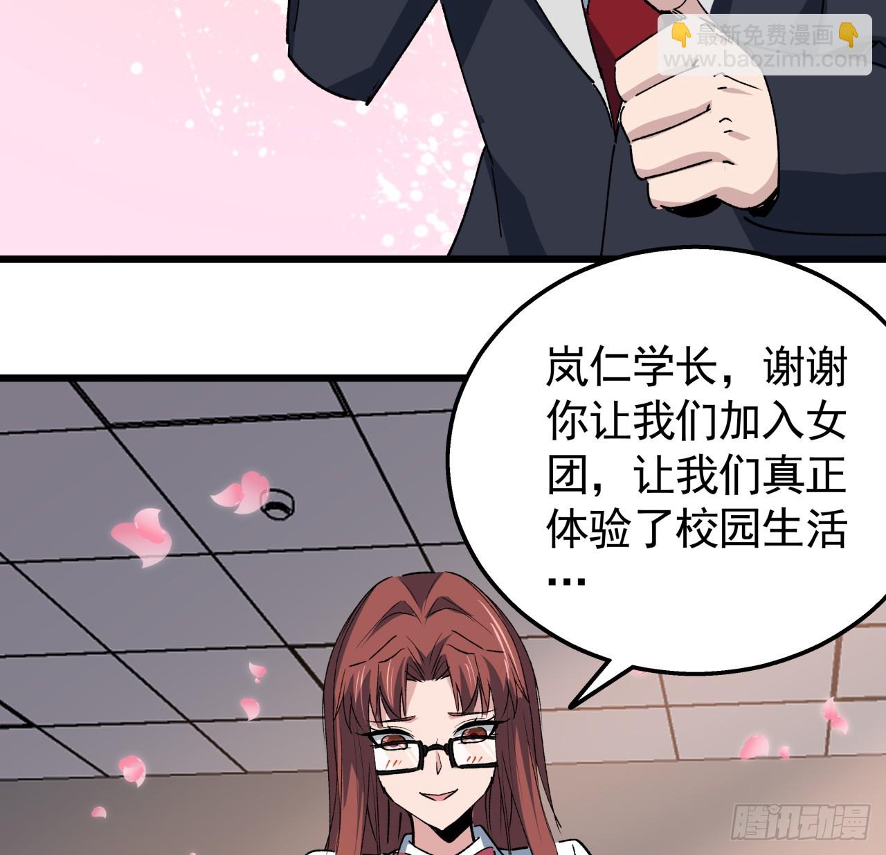 232话 女团成员增加了(1/2)-第234话