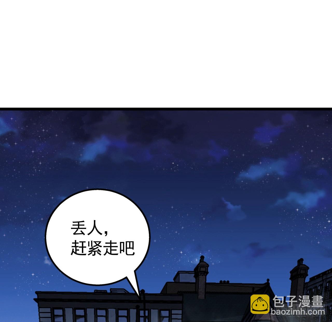 232话 女团成员增加了(1/2)-第234话