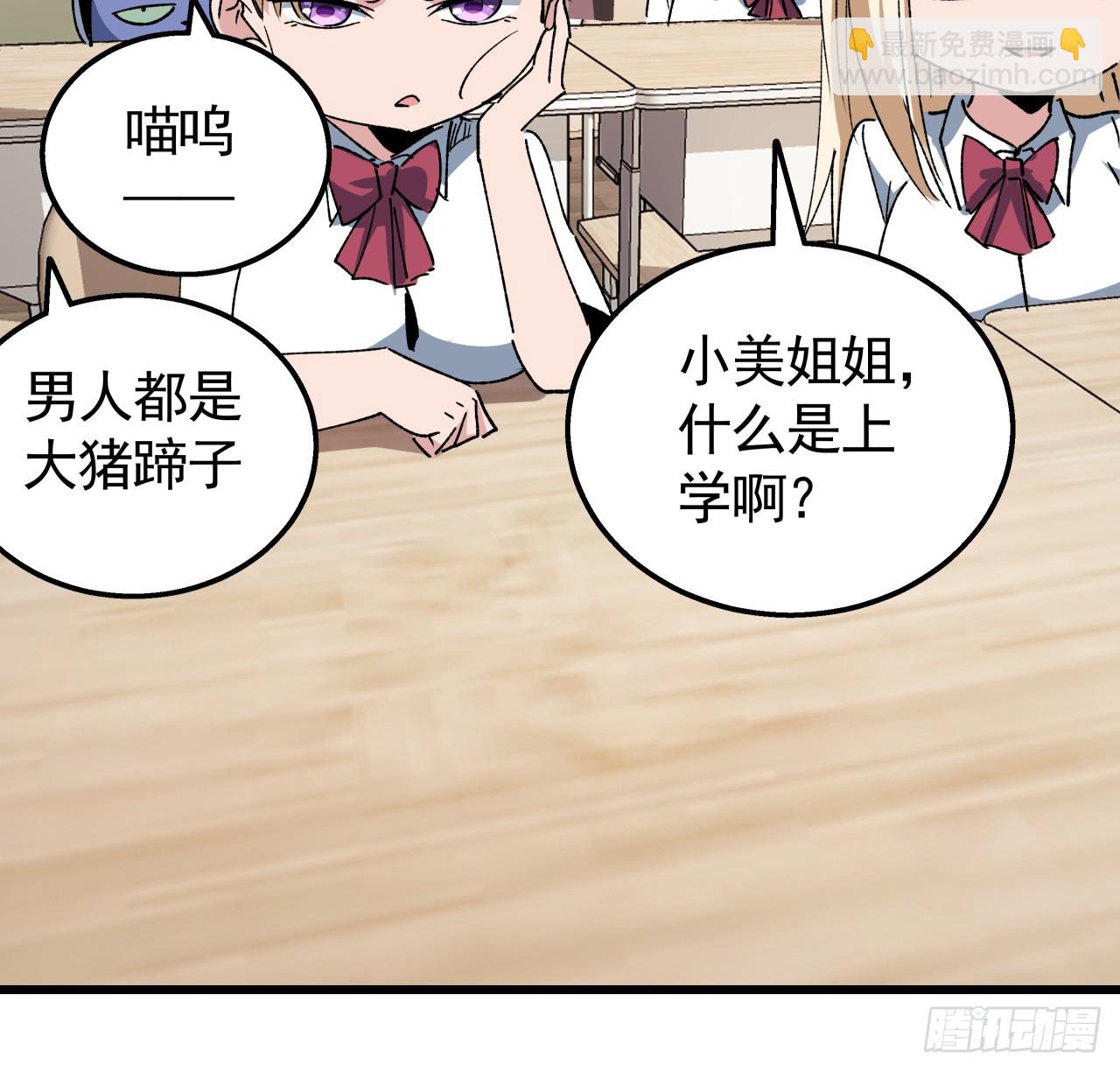 232话 女团成员增加了(1/2)-第234话