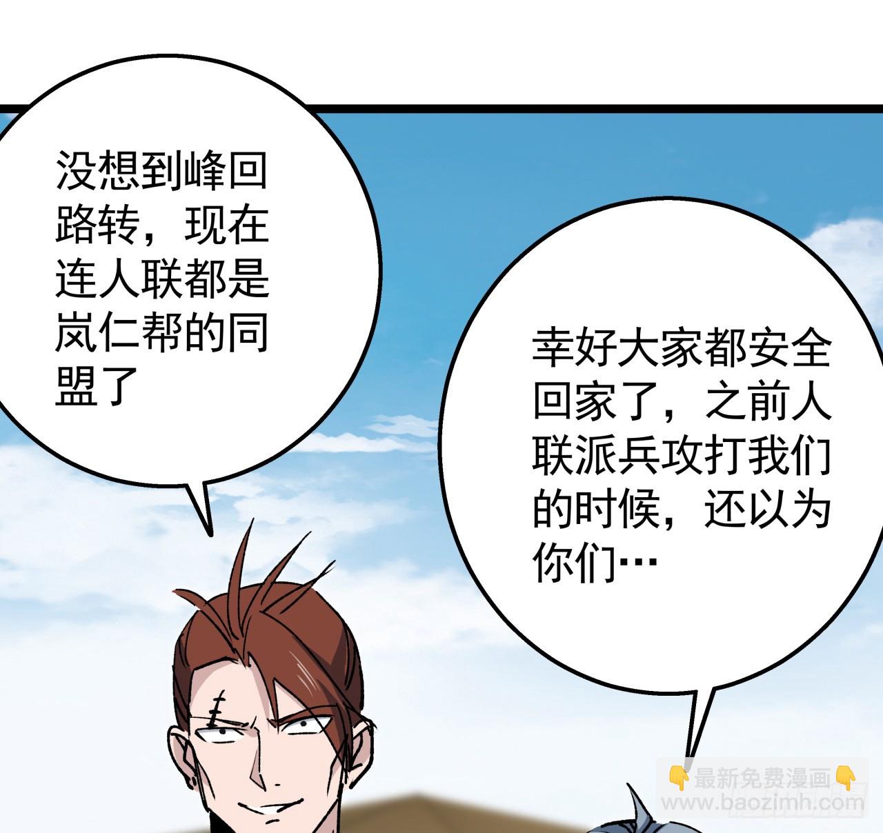234话 你的脑子里都是什么！(1/2)-第236话