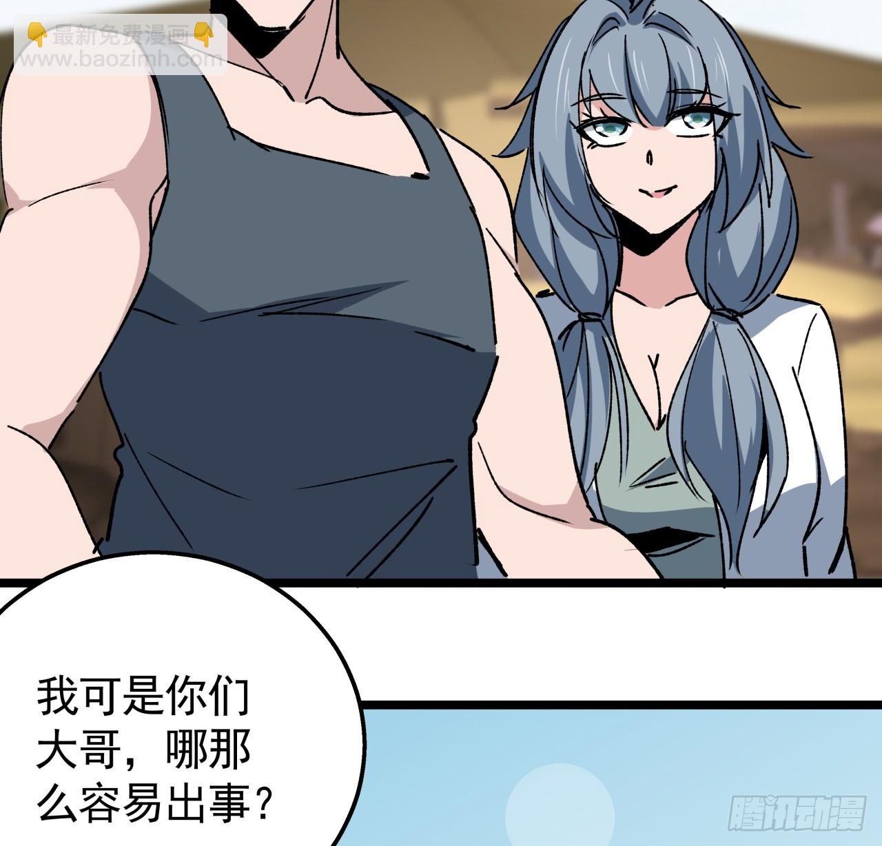 234话 你的脑子里都是什么！(1/2)-第236话