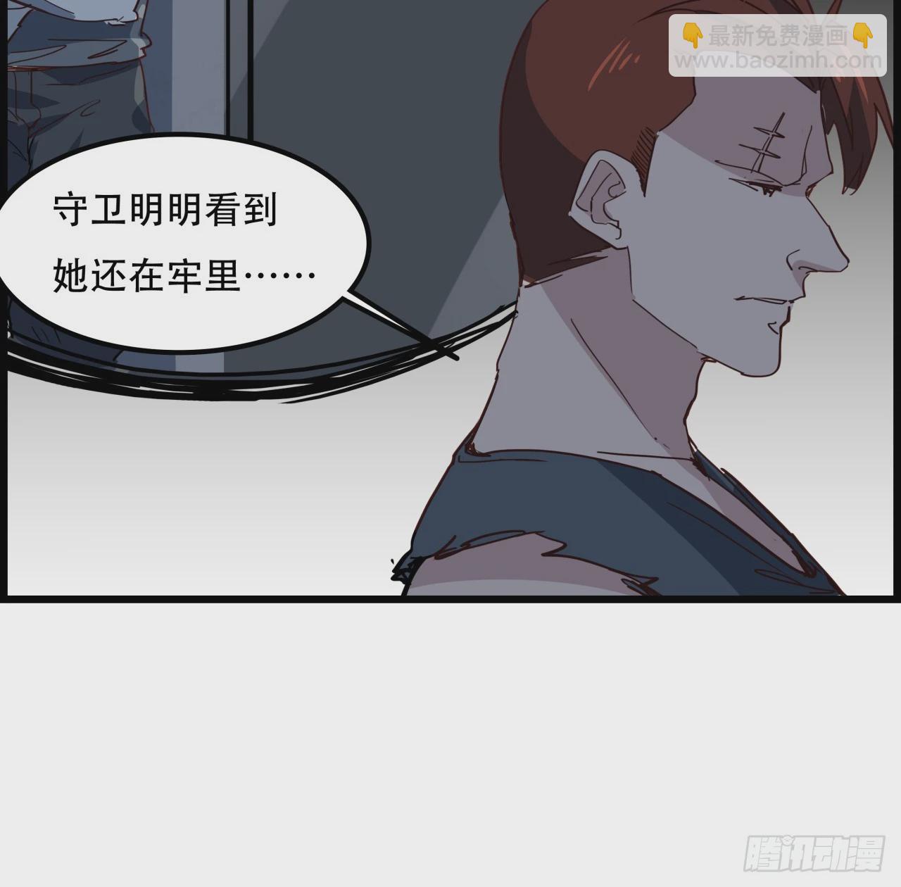 234话 你的脑子里都是什么！(1/2)-第236话