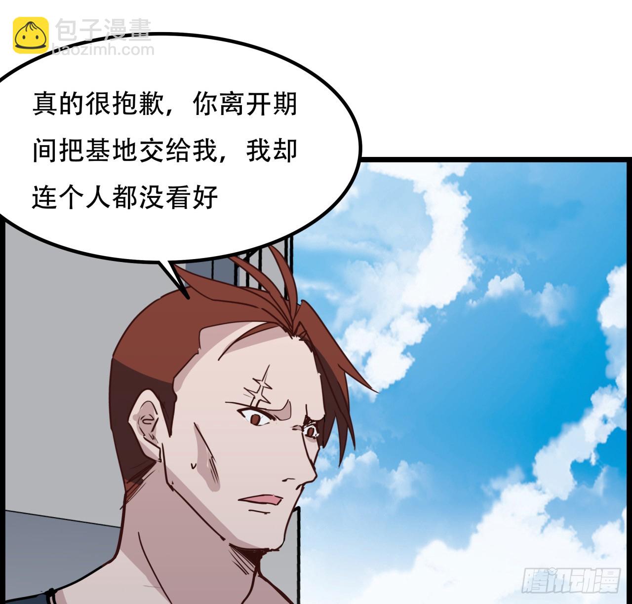 234话 你的脑子里都是什么！(1/2)-第236话