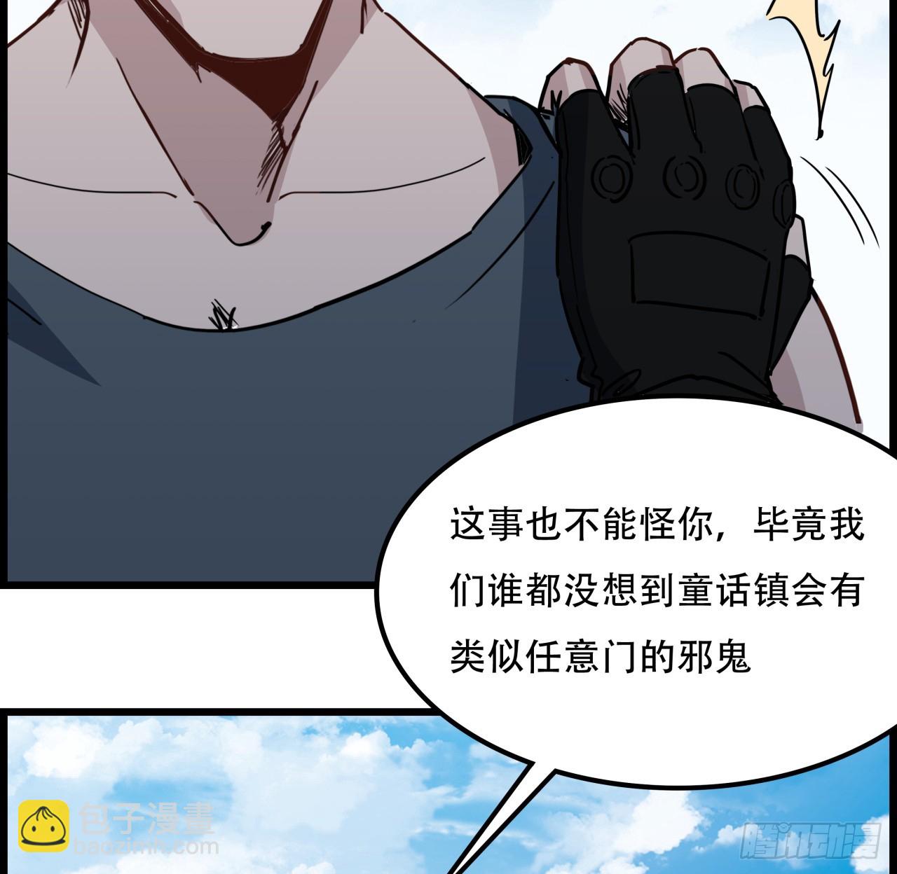 234话 你的脑子里都是什么！(1/2)-第236话