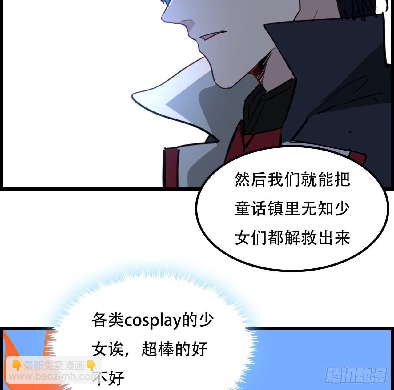 234话 你的脑子里都是什么！(1/2)-第236话