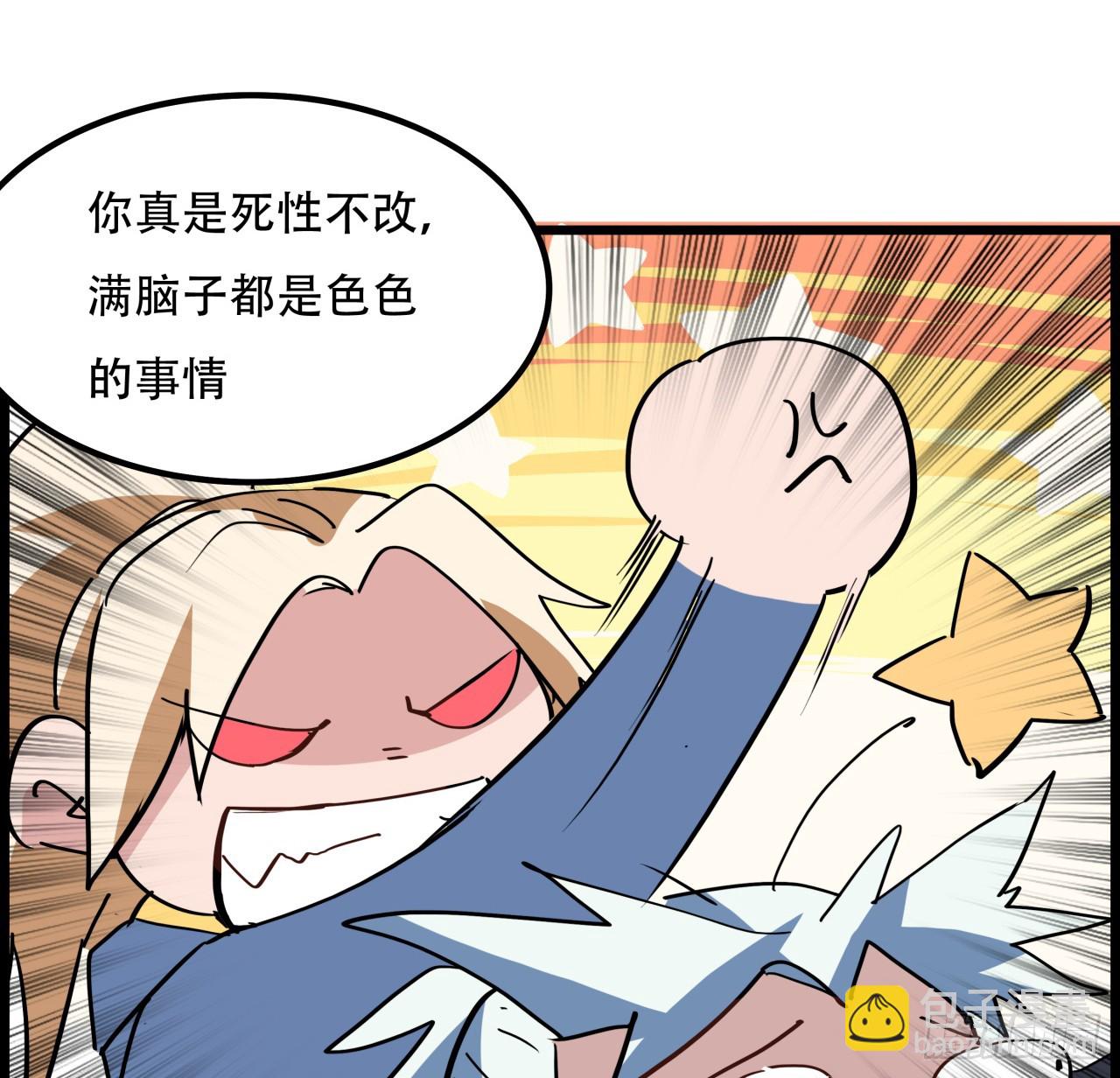234话 你的脑子里都是什么！(1/2)-第236话