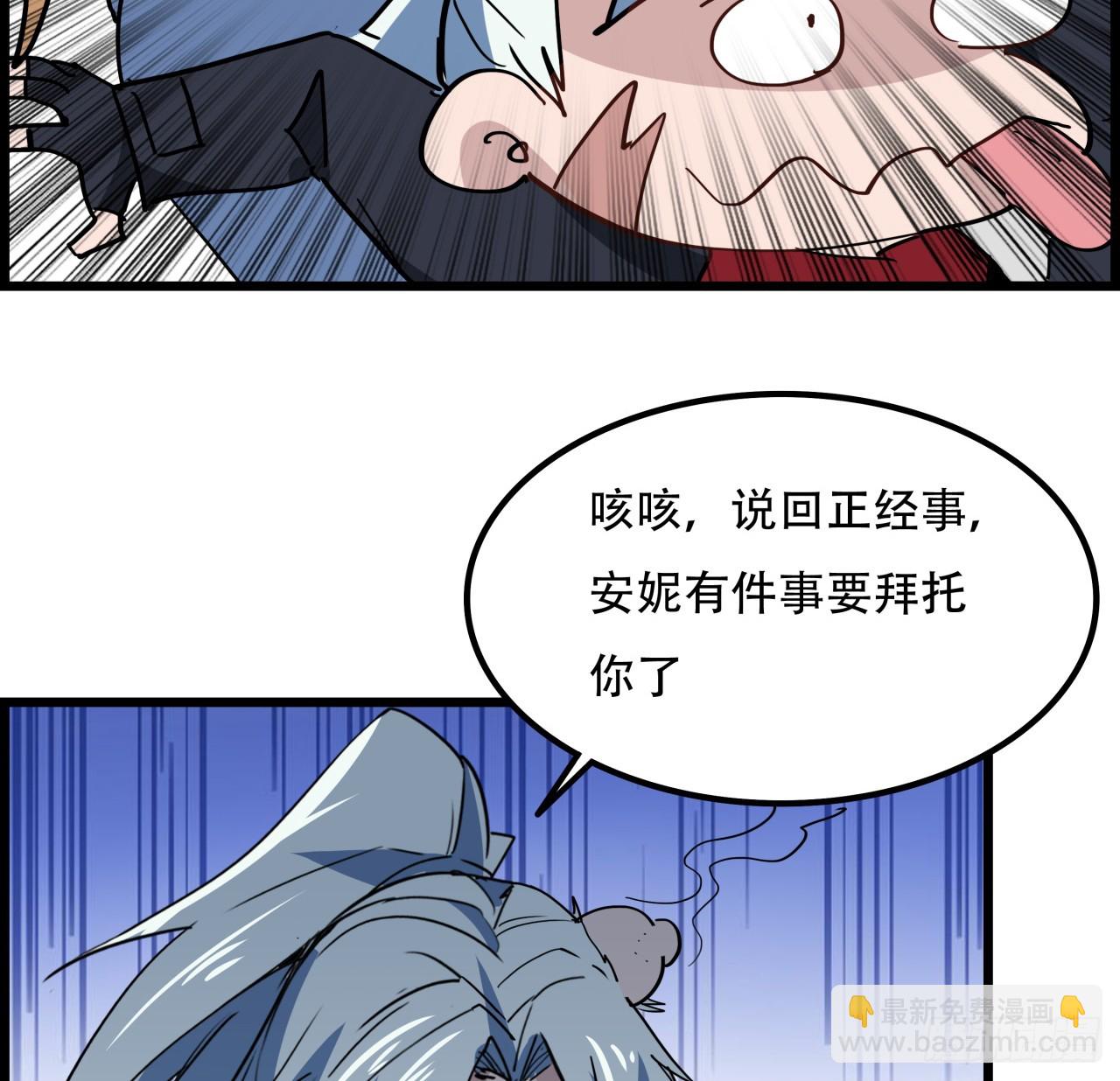 234话 你的脑子里都是什么！(1/2)-第236话