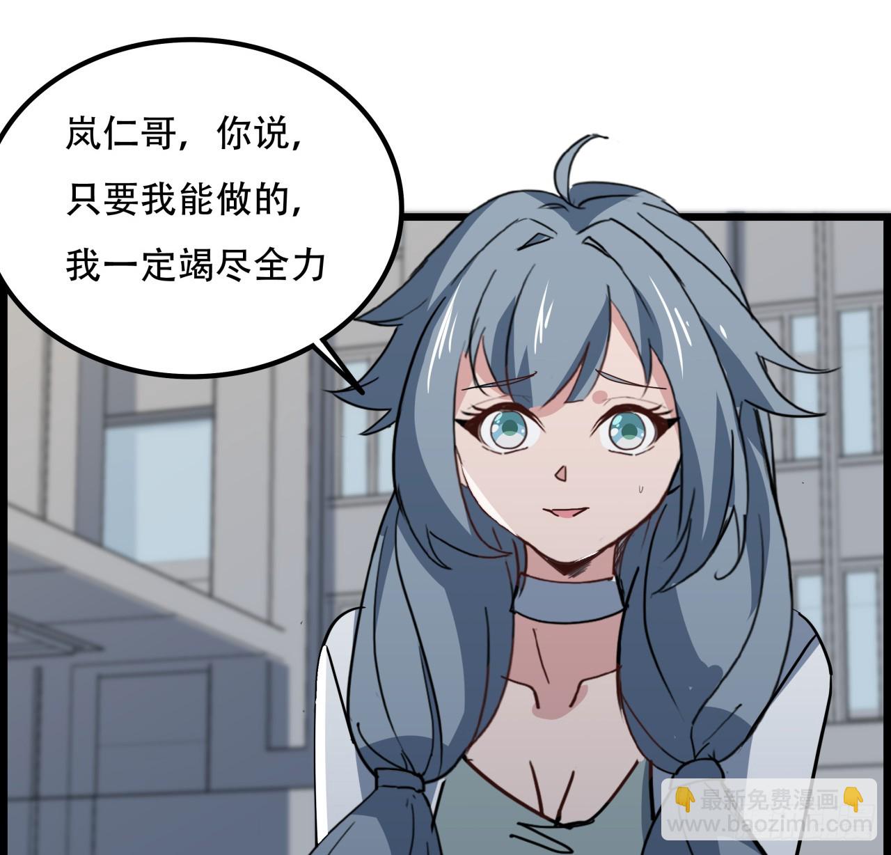 234话 你的脑子里都是什么！(1/2)-第236话
