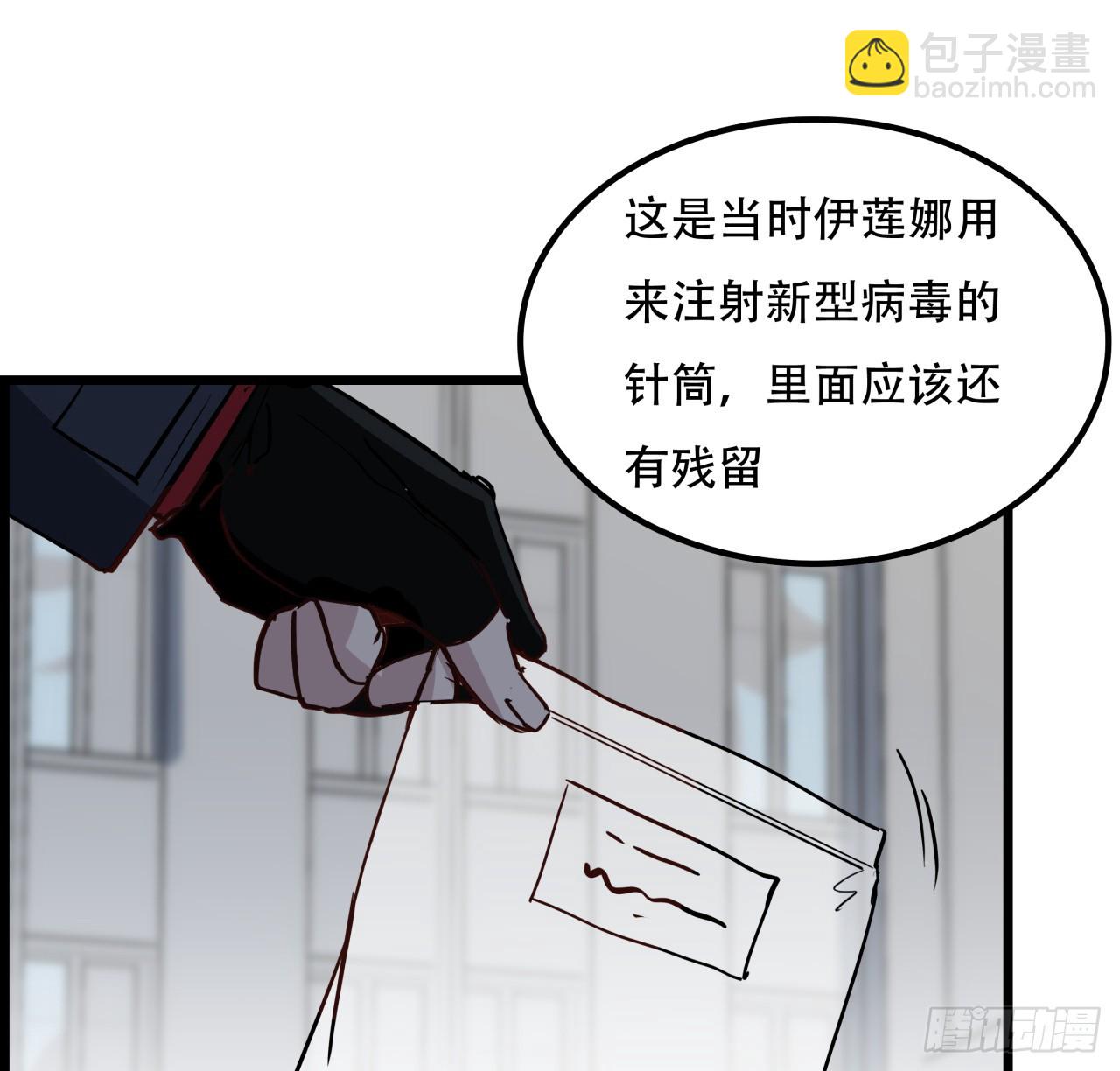 234话 你的脑子里都是什么！(1/2)-第236话