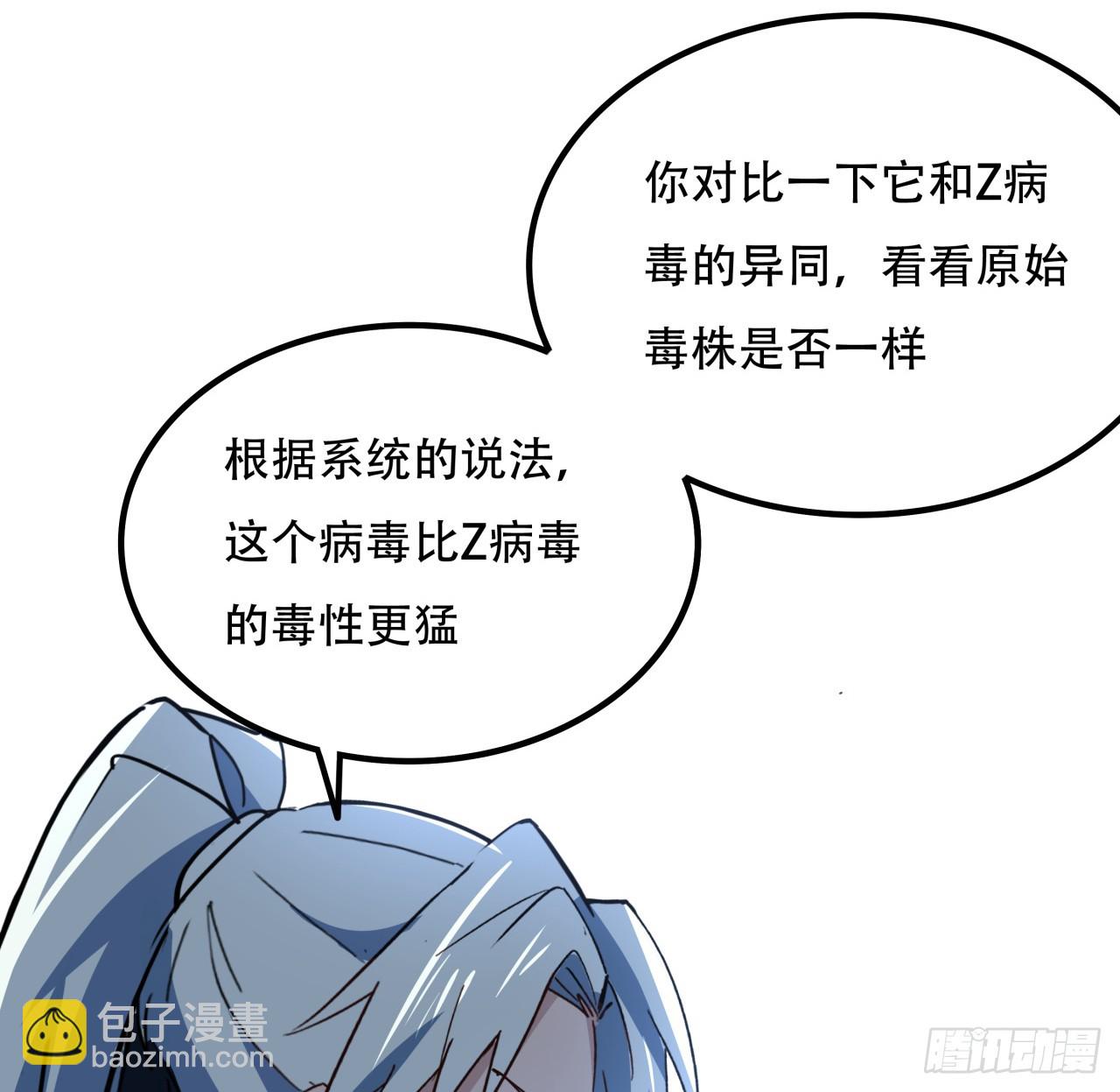 234话 你的脑子里都是什么！(1/2)-第236话