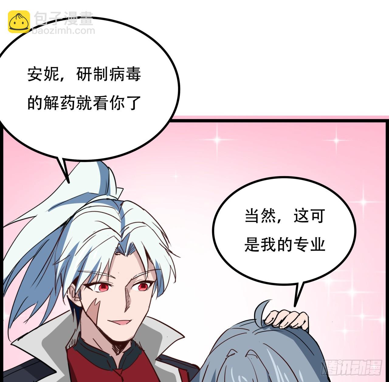 234话 你的脑子里都是什么！(1/2)-第236话
