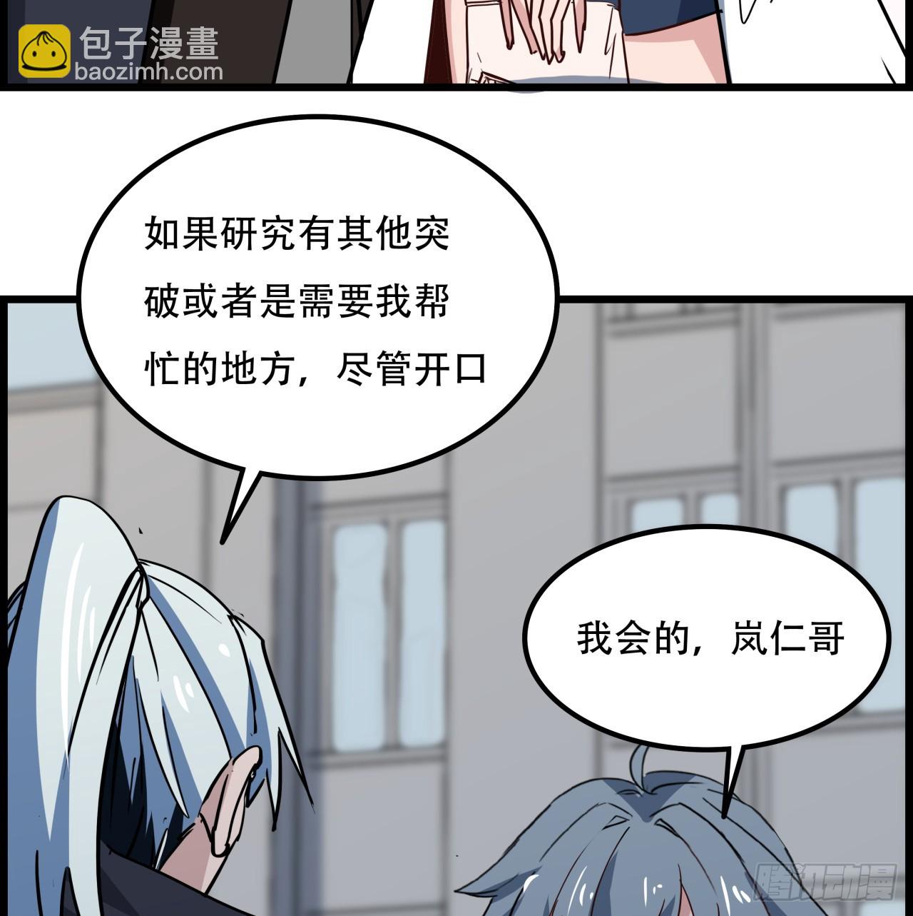 234话 你的脑子里都是什么！(1/2)-第236话