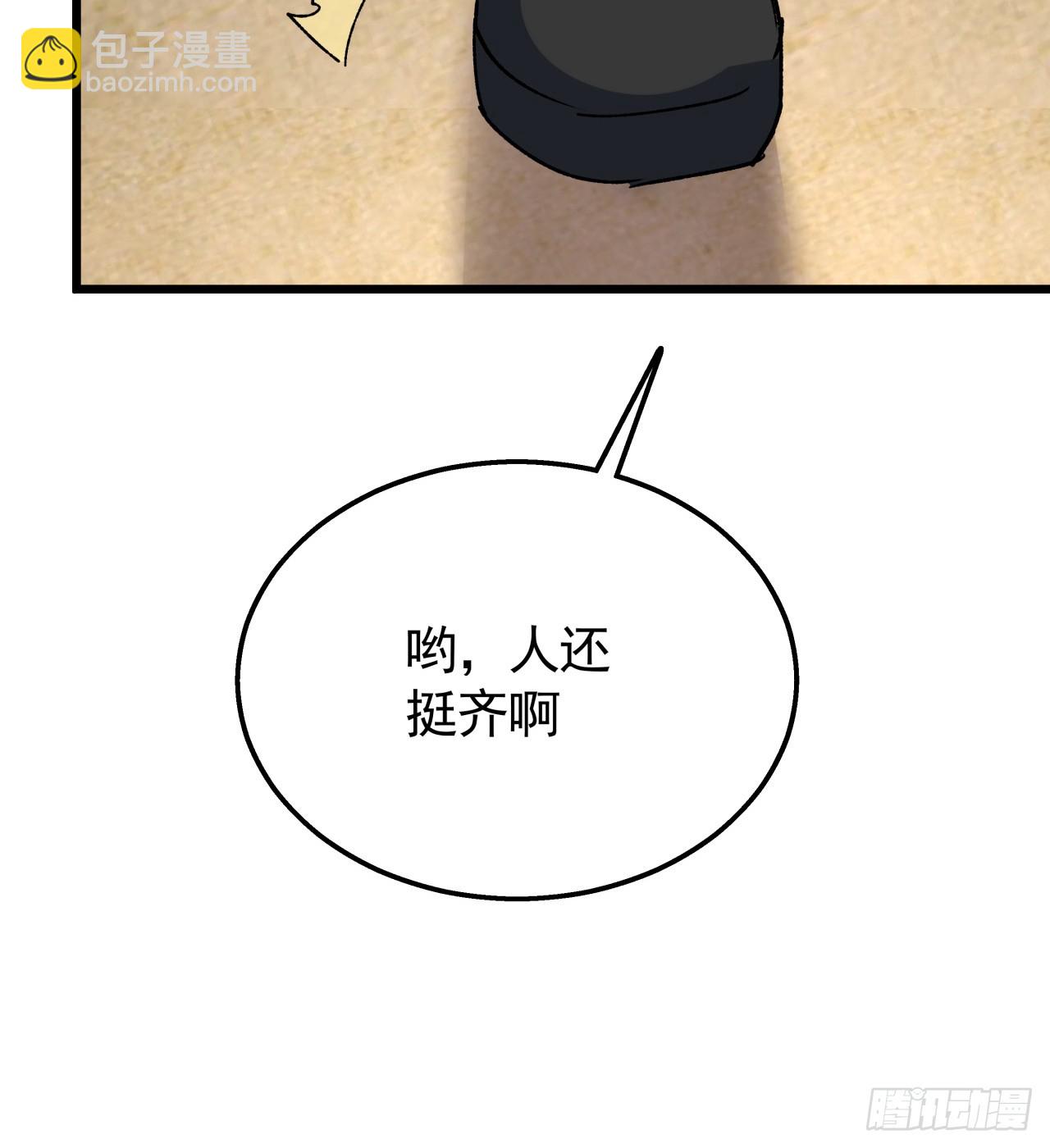 234话 你的脑子里都是什么！(1/2)-第236话