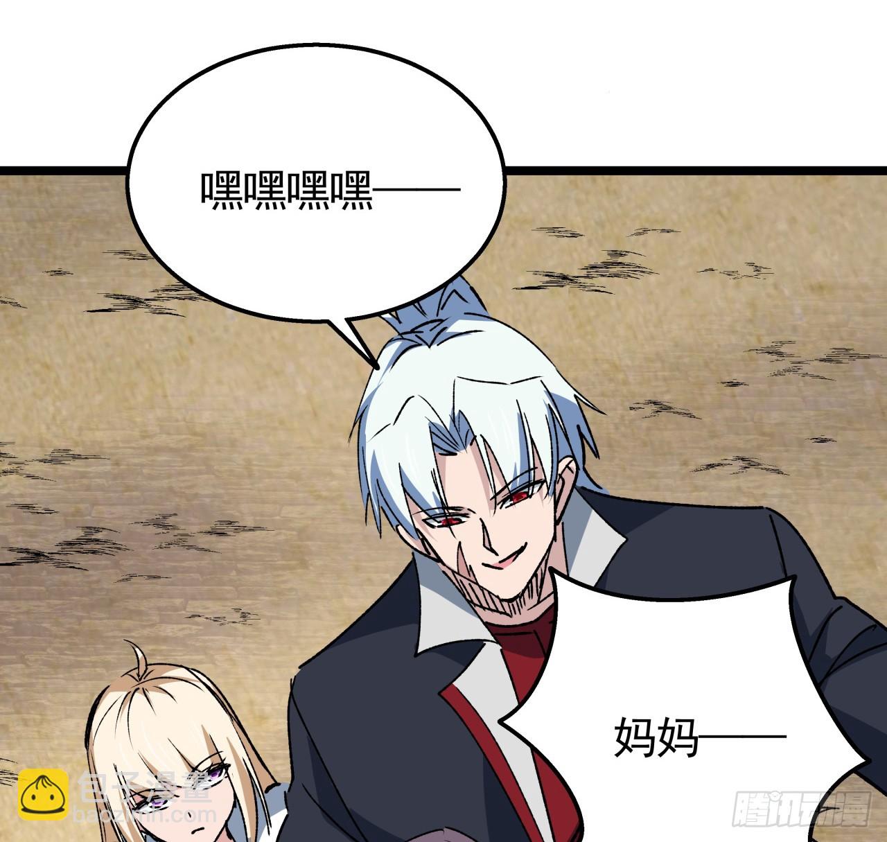 234话 你的脑子里都是什么！(1/2)-第236话