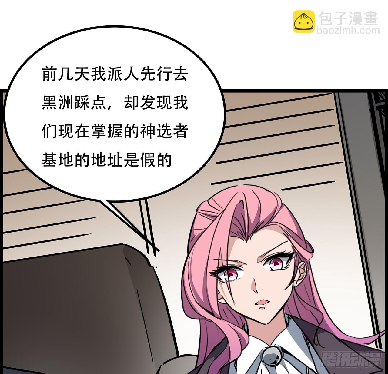 236话 不过是棋子(1/2)-第238话