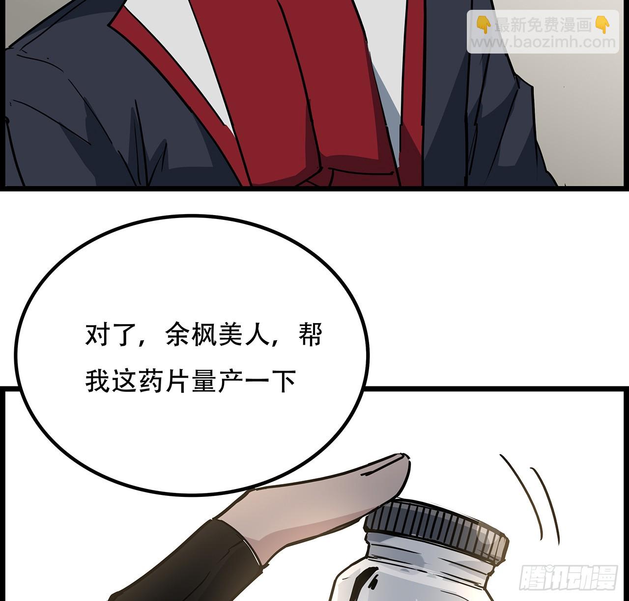 236话 不过是棋子(1/2)-第238话
