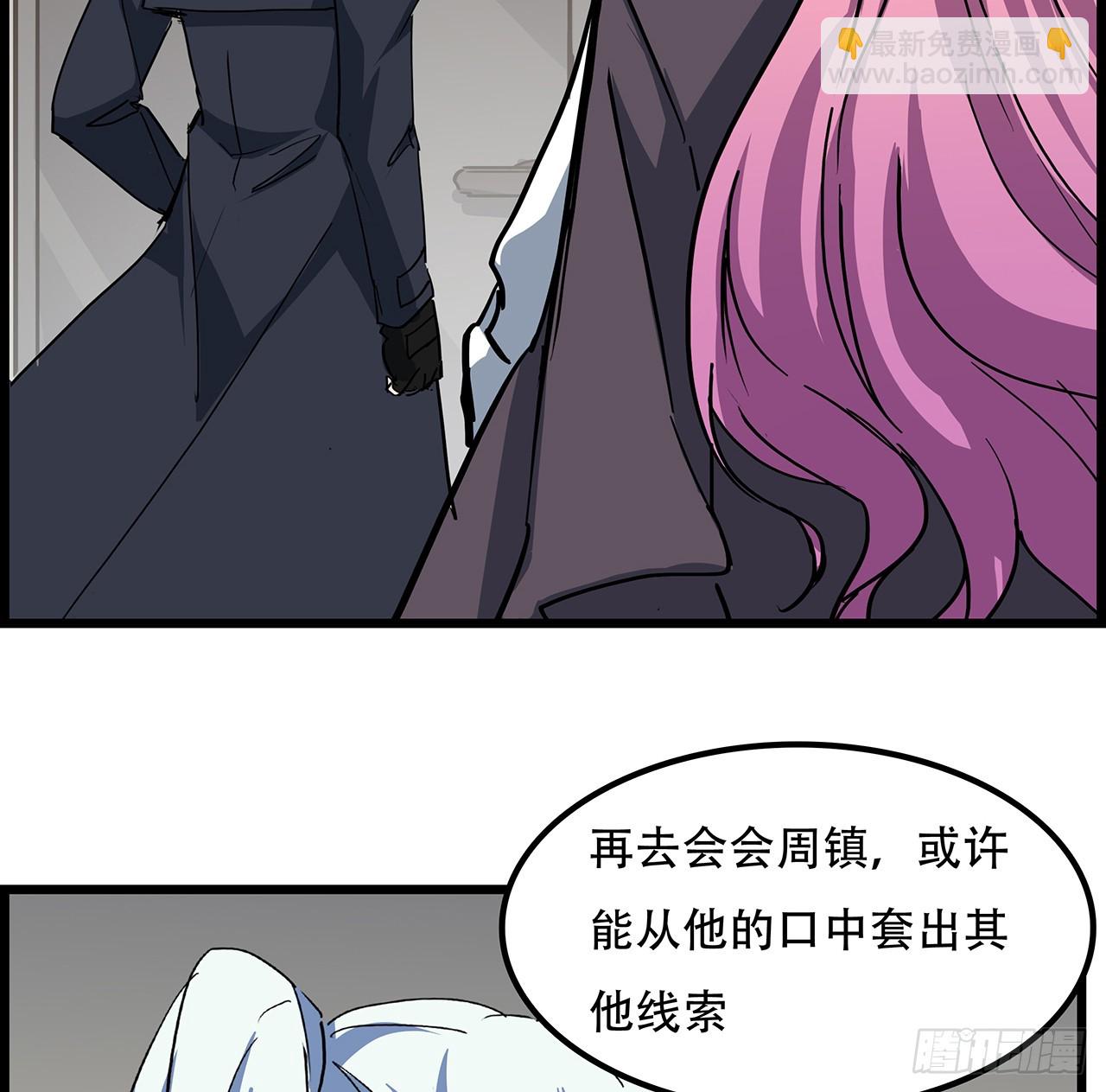 236话 不过是棋子(1/2)-第238话
