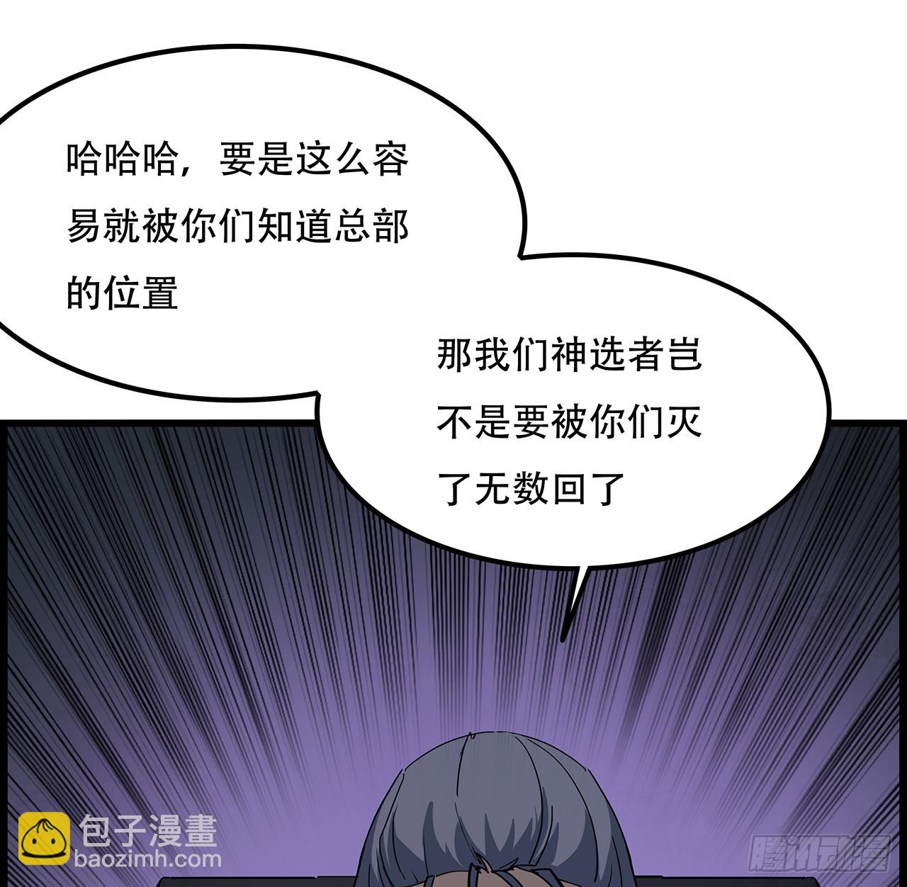 236话 不过是棋子(1/2)-第238话