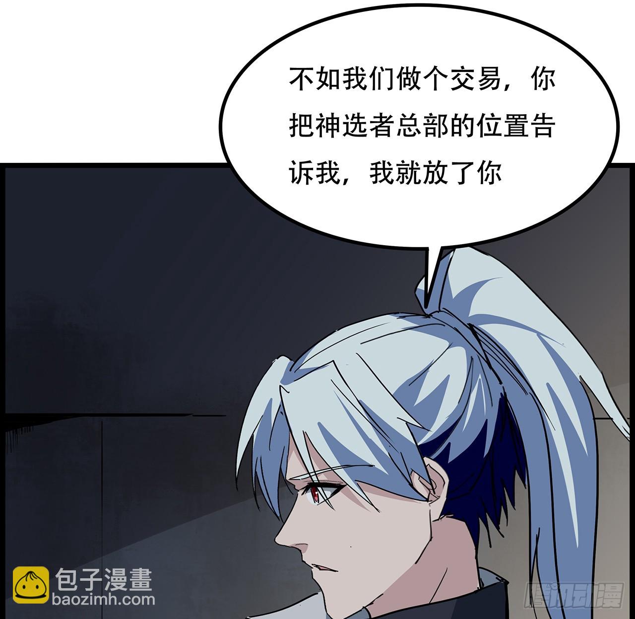 236话 不过是棋子(1/2)-第238话