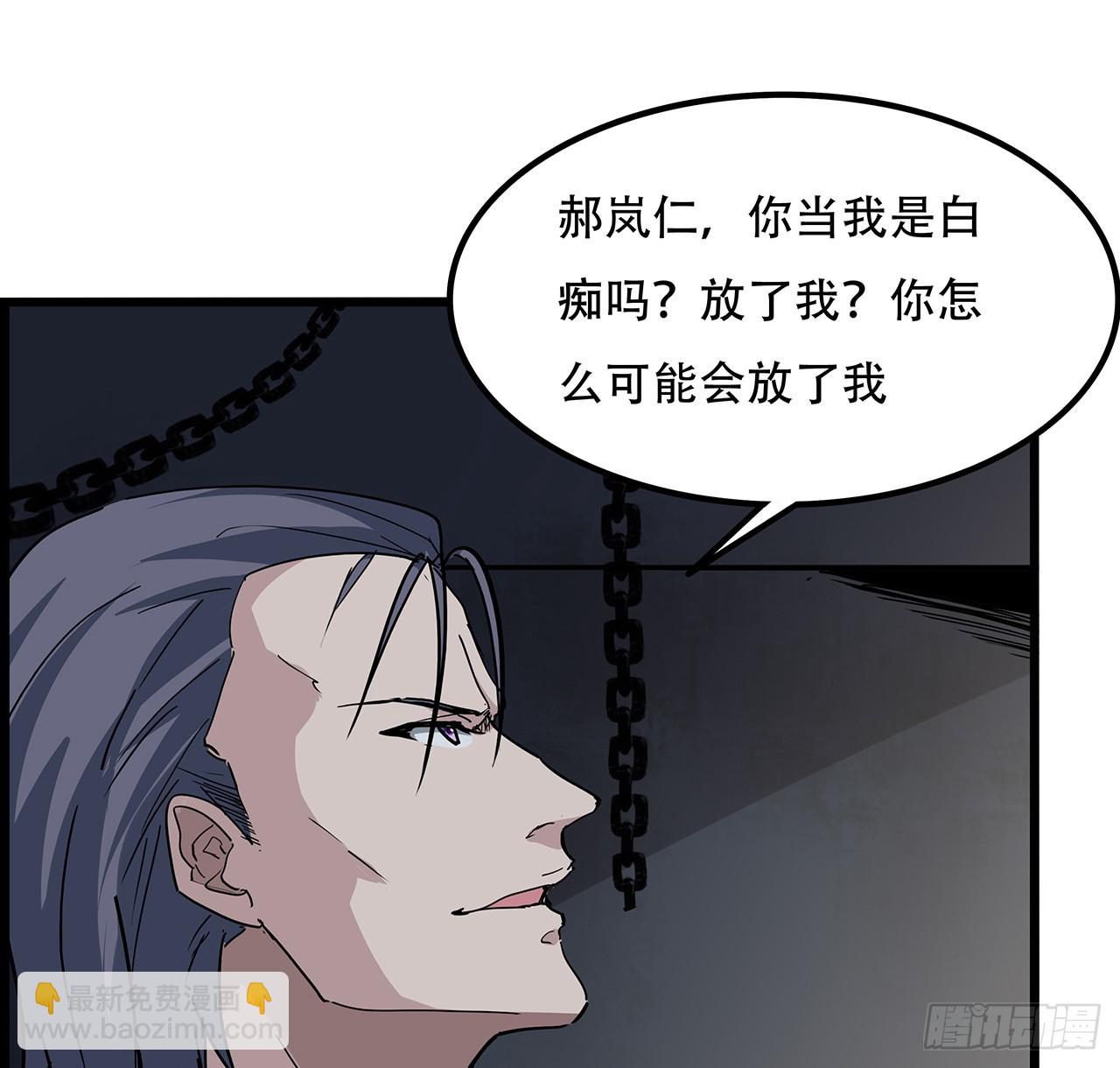 236话 不过是棋子(1/2)-第238话