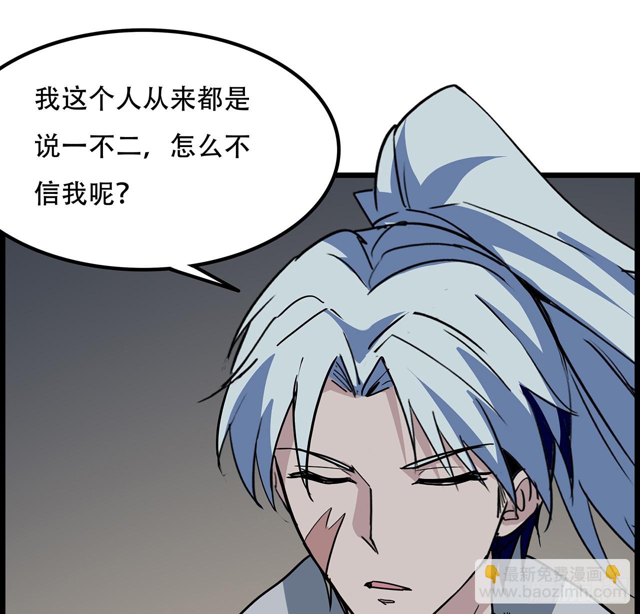 236话 不过是棋子(1/2)-第238话