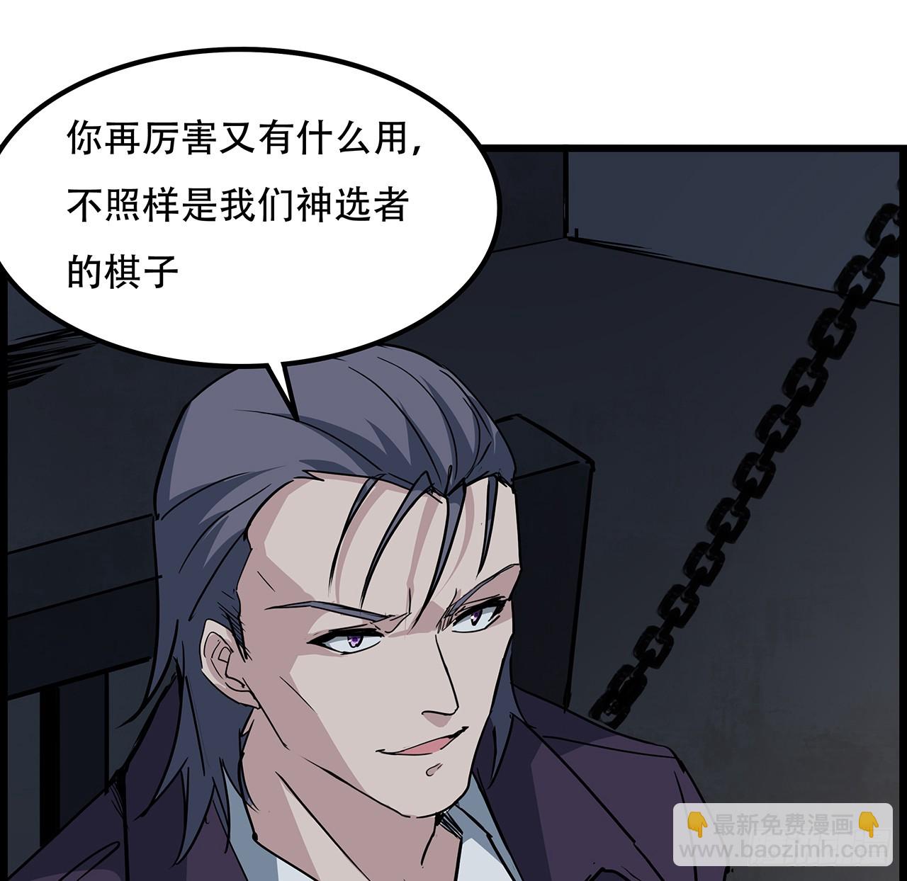 236话 不过是棋子(1/2)-第238话
