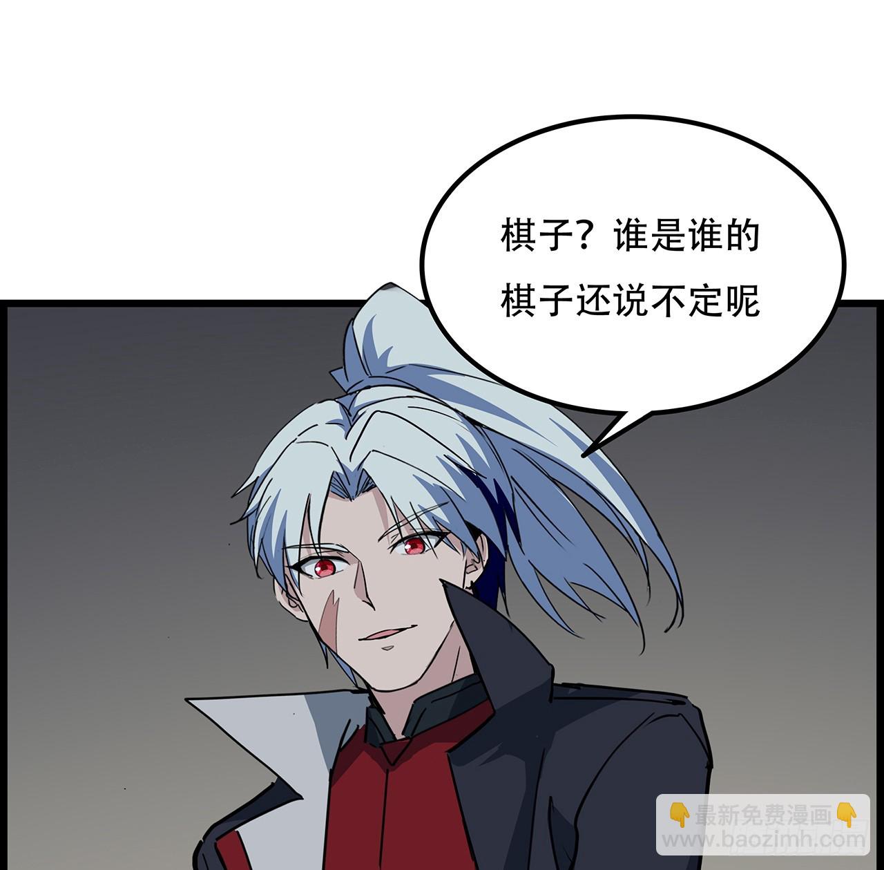 236话 不过是棋子(1/2)-第238话
