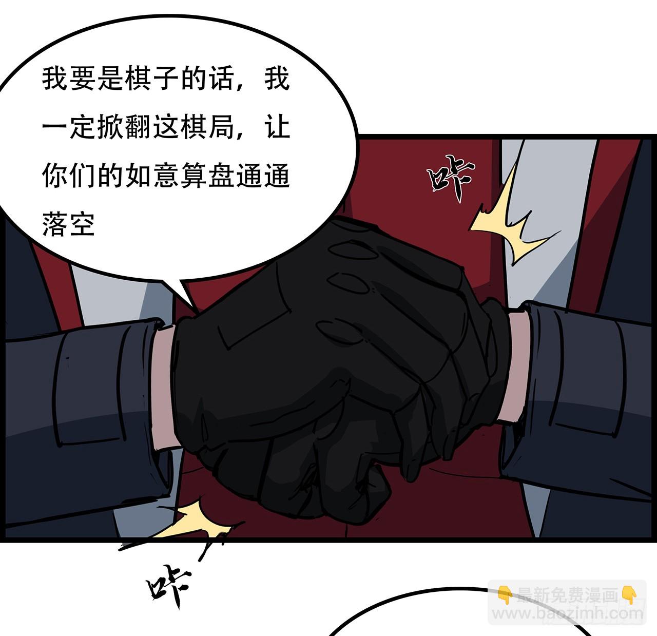 236话 不过是棋子(1/2)-第238话