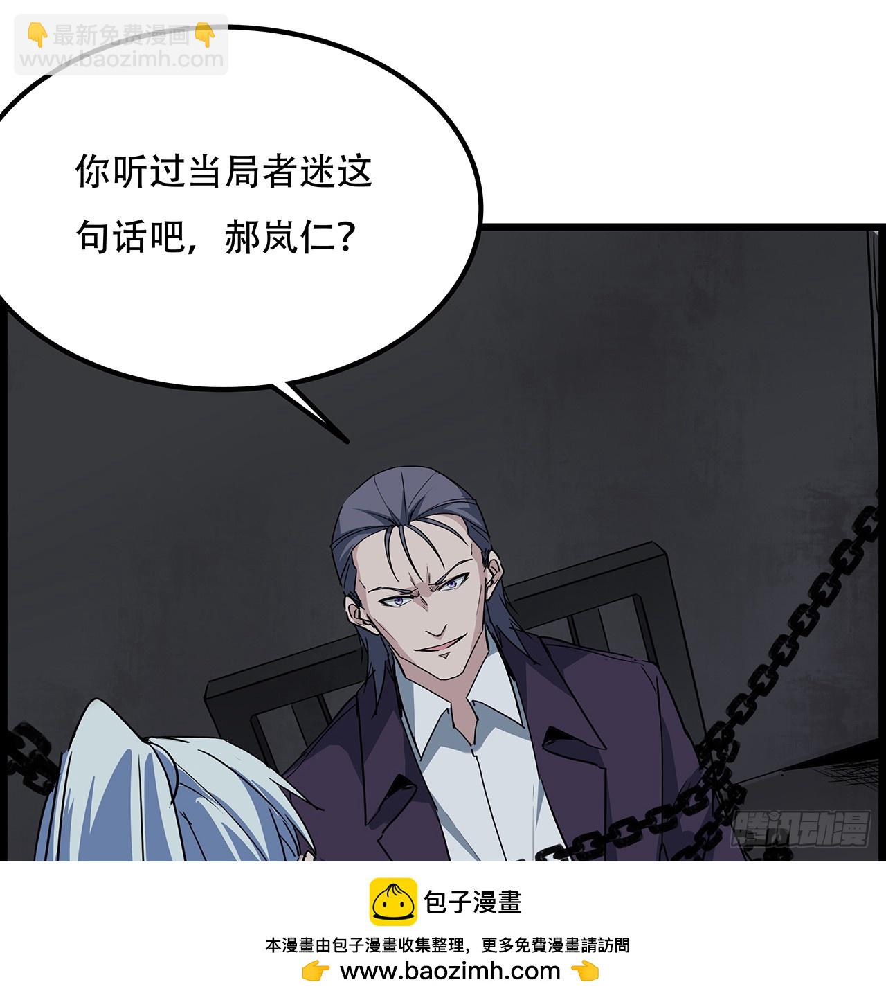 236话 不过是棋子(1/2)-第238话