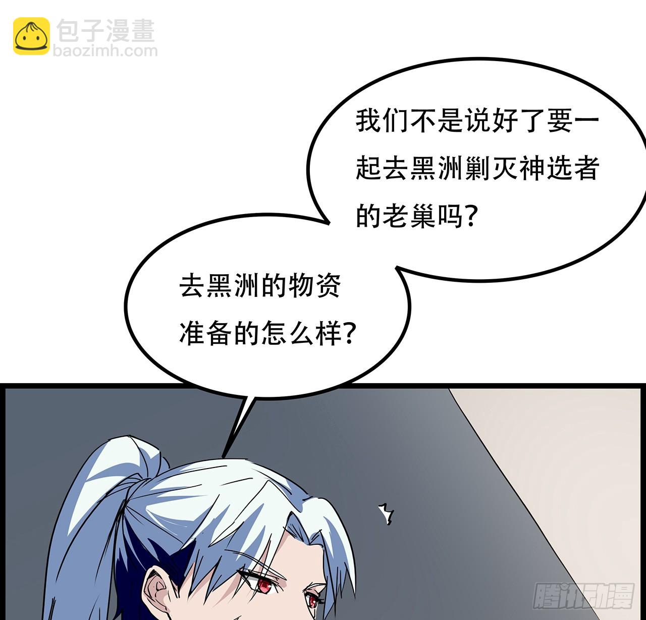 236话 不过是棋子(1/2)-第238话