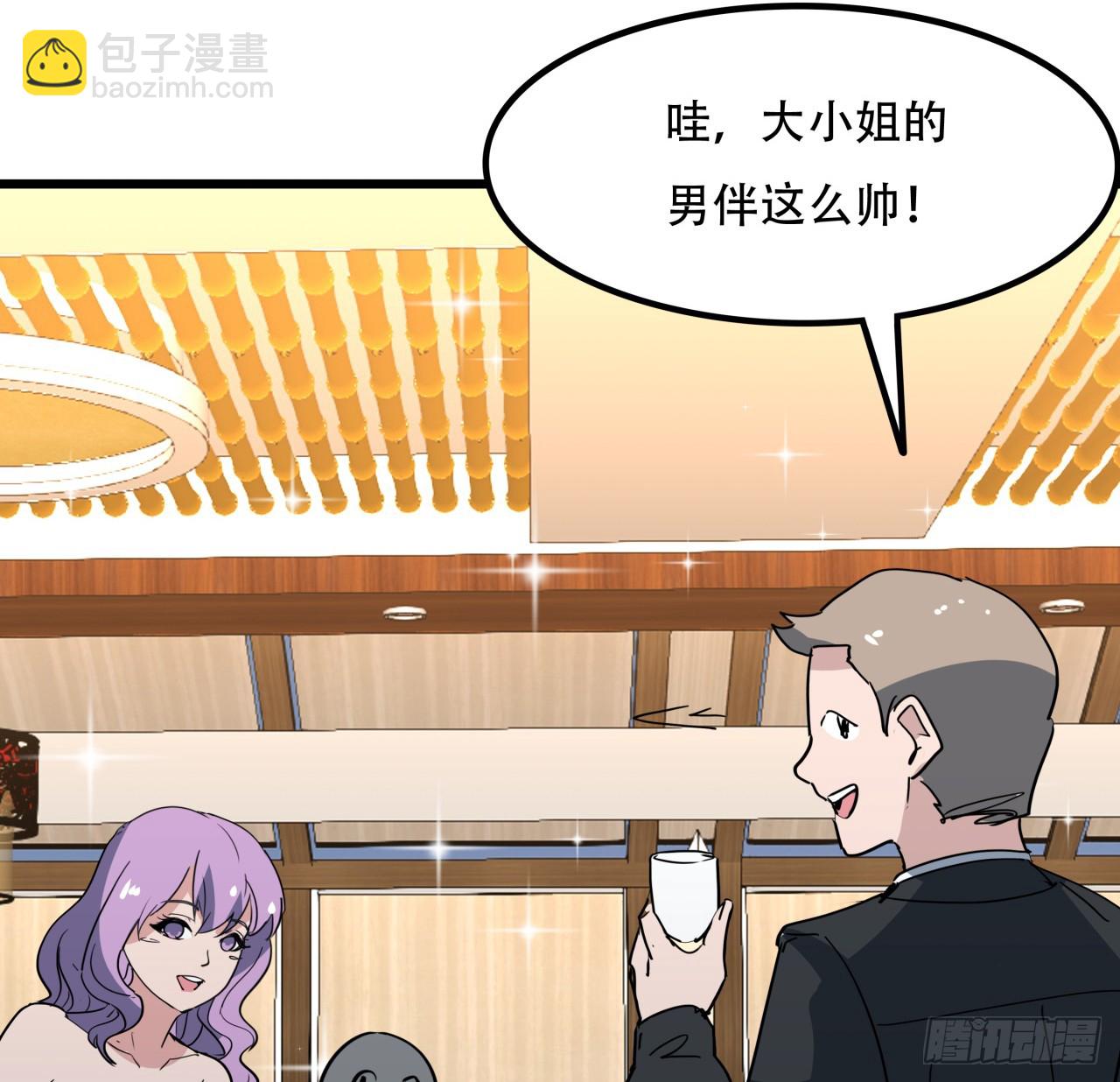 238话 意外的收货(1/2)-第240话
